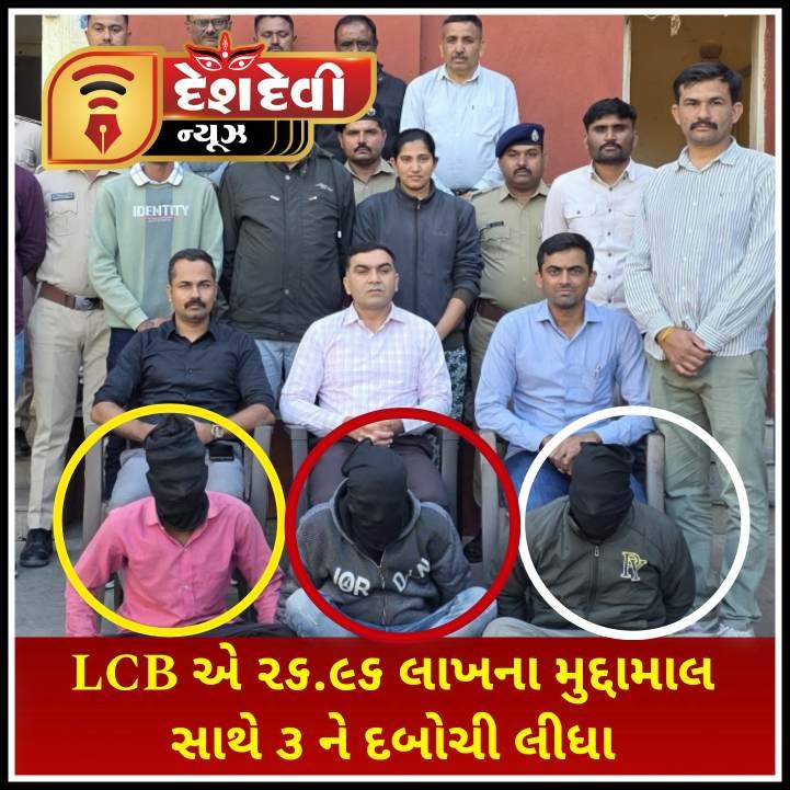 જામનગર : ધ્રોલમાં ઝવેલર્સના શોરૂમમાં થયેલી સોના- ચાંદીના ઘરેણાંની ચોરીનો ભેદ ઉકેલાયો