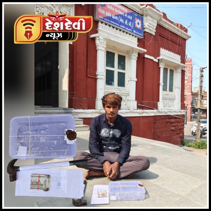 જામનગરમાં થયેલી ઘરફોડ ચોરીનો ભેદ ઉકેલાયો : LCB એ એક આરોપીને દબોચી લીધો