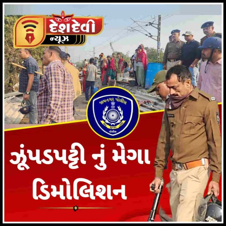 જામનગરના દિગ્જામ રેલ્વે ઓવરબ્રિજ નજીક ઝૂંપડપટ્ટી પર બુલડોઝર ફરી વળ્યું