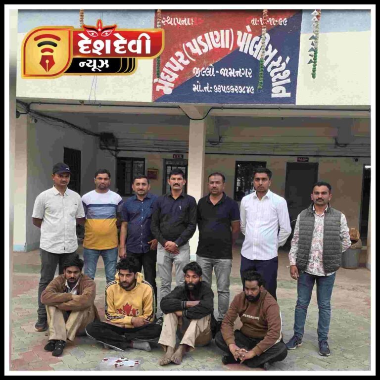 પંજાબ થી જામનગર ના મોટી ખાવડી વિસ્તારમાં નશાકારક પદાર્થ હેરોઈન ને ઘુસાડવાના નેટવર્ક નો પર્દાફાસ