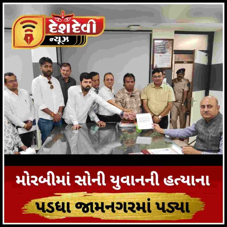 મોરબીમાં સોની યુવાનની હત્યાના વિરોધમાં જામનગરની ચાંદીબજાર અડધો દિવસ બંધ