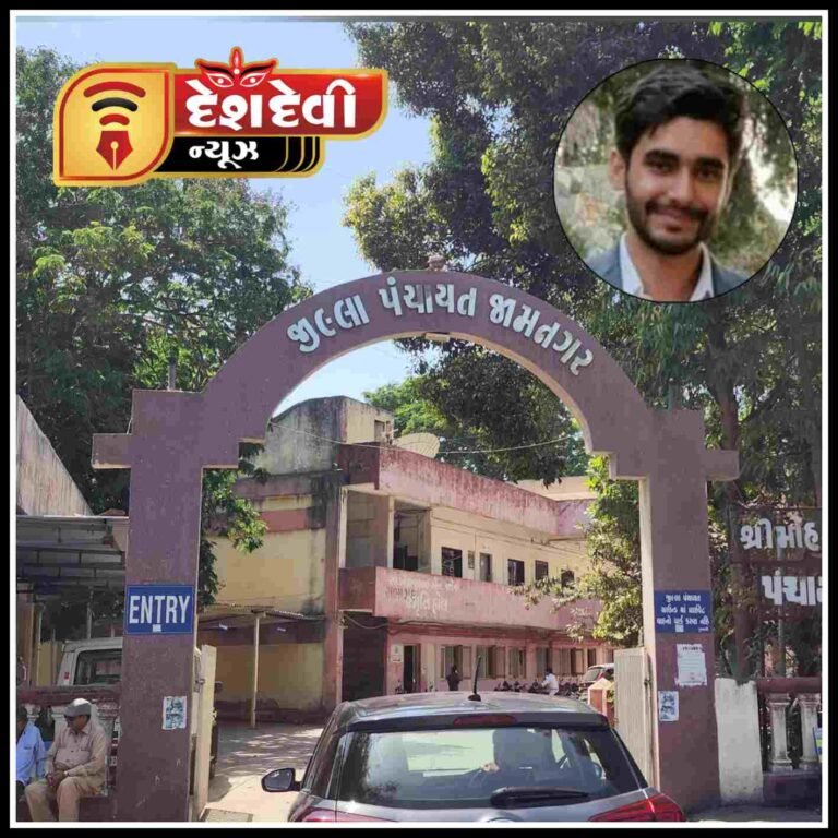 જામનગર જિલ્લાપંચાયત ના સભ્યોની આજે મુદ્દત પૂરી થશે: આવતીકાલથી જિલ્લા પંચાયતમાં પણ વહિવટદારનું શાસન