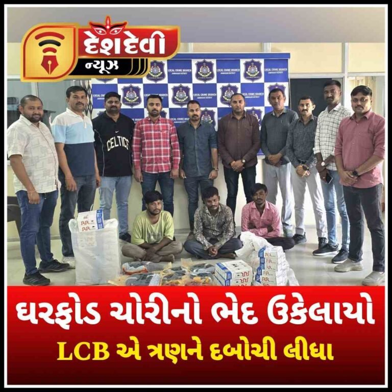 જામનગરમાં ઘરફોડ ગેંગનો પર્દાફાશ : LCB એ 2 લાખના મુદ્દામાલ સાથે 3 ને દબોચ્યા