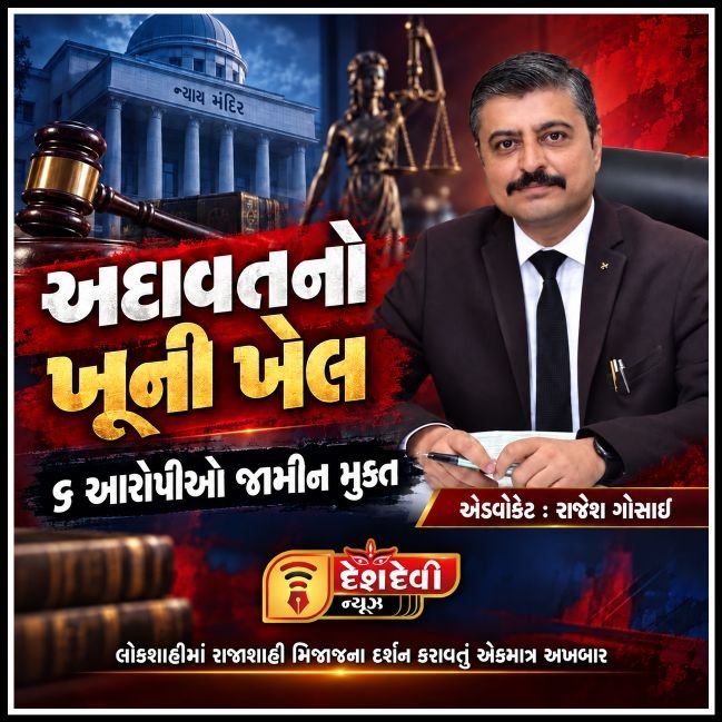 જામનગરમાં ધોળા દિવસે ઘાતકી હુમલો : ૬ આરોપીઓ ૩ દિવસમાં જામીન મુક્ત